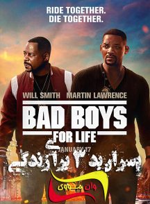 فیلم پسران بد Bad Boys for Life 2020