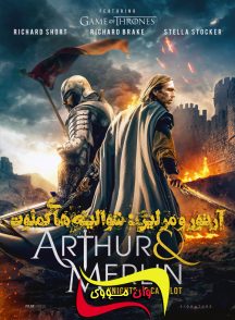 فیلم Arthur & Merlin: Knights of Camelot 2020