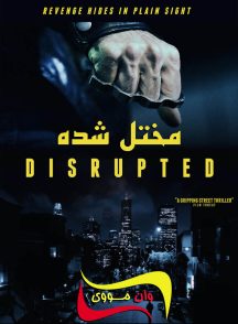 فیلم مختل شده Disrupted 2020