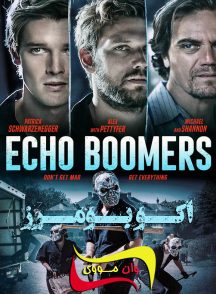 فیلم اکو بومرز Echo Boomers 2020