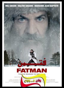 فیلم فتمن Fatman 2020