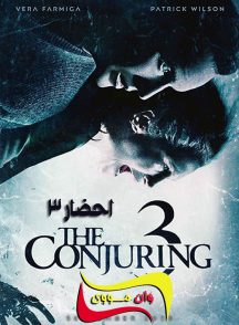 فیلم احضار 3 The Conjuring: The Devil Made Me Do It 2021