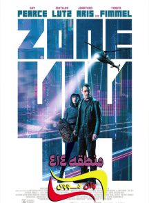 فیلم منطقه 414 Zone 414 2021