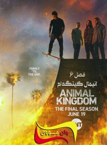 سریال انیمال کینگدام Animal Kingdom