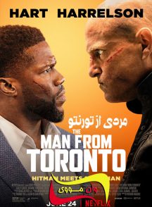 فیلم مردی از تورنتو The Man from Toronto 2022