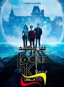 سریال قفل و کلید Locke & Key