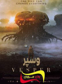 فیلم وسپر Vesper 2022
