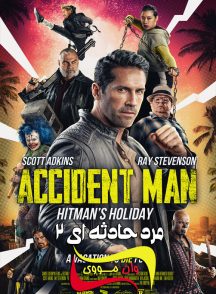 فیلم مرد حادثه‌آفرین 2 Accident Man: Hitman’s Holiday 2022
