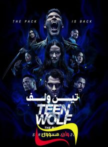 فیلم تین ولف Teen Wolf: The Movie 2023