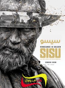 فیلم سیسو Sisu 2022