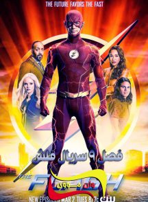 سریال فلش The Flash