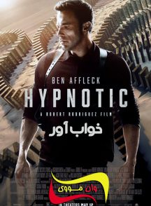 فیلم خواب‌آور Hypnotic 2023