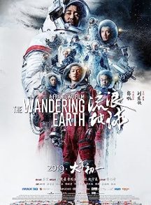 فیلم زمین سرگردان 1 The Wandering Earth 1 2019