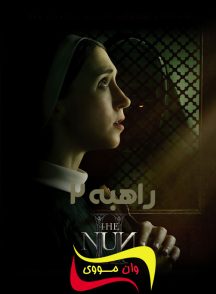 فیلم راهبه ۲ The Nun II 2023