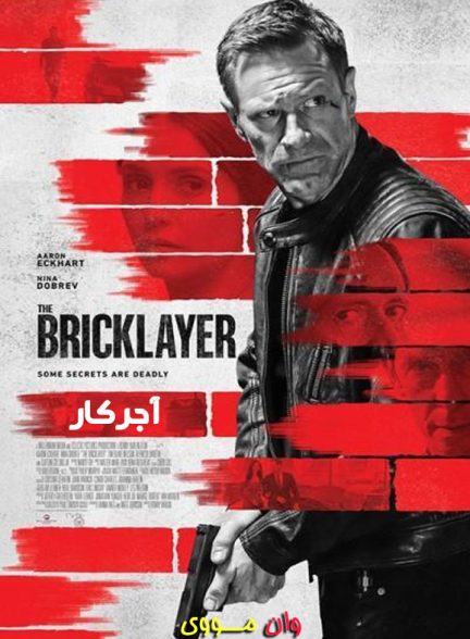 فیلم آجرکار The Bricklayer 2023