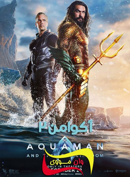 فیلم آکوامن ۲ Aquaman and the Lost Kingdom 2023