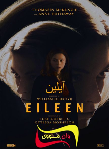 فیلم آیلین Eileen 2023