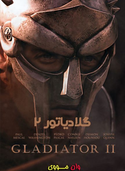 فیلم گلادیاتور 2 – Gladiator 2 2024