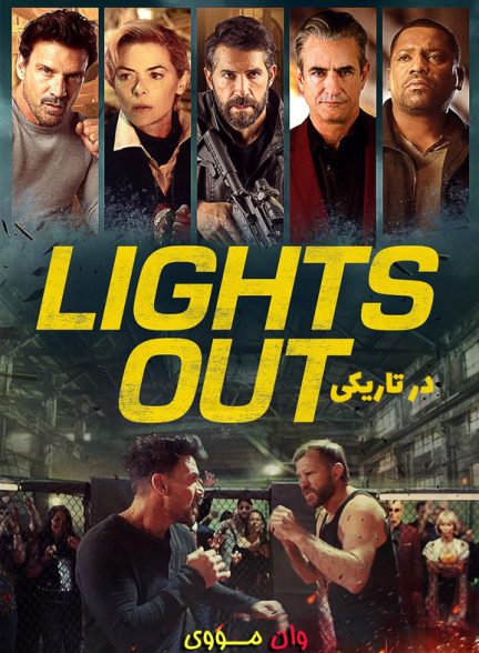 فیلم در تاریکی Lights Out 2024