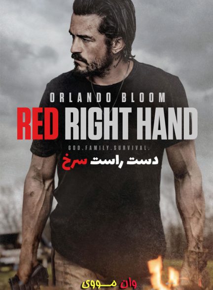 فیلم دست راست سرخ Red Right Hand 2024