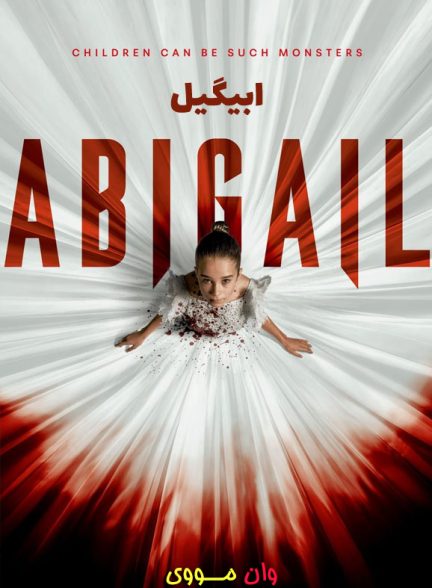 فیلم ابیگیل Abigail 2024