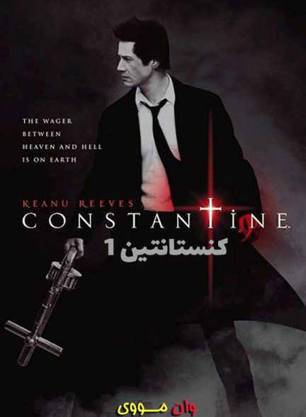 فیلم کنستانتین 1 Constantine 1 2005