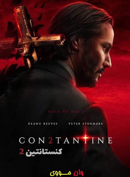 فیلم کنستانتین 2 Constantine 2 2025