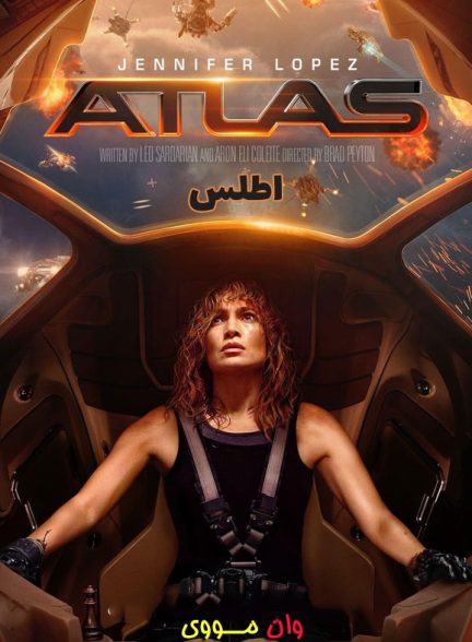 فیلم اطلس Atlas 2024